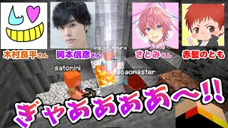 プロ声優さんの本気の悲鳴が聞きたいからドッキリしかけた!?さとみ×木村良平×岡本信彦×赤髪のともコラボ