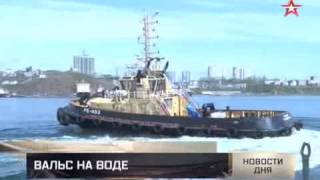 Владивостокский вальс: корабли станцевали в городской бухте