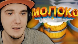 МОЛОКО (VR) - Мармок (Mr.Marmok) | Реакция