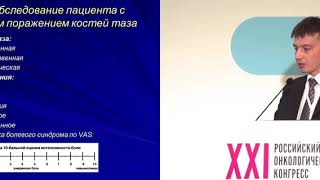 Протокол EESG. Хирургическое лечение больных с опухолями крестцово-подвздошного сочленения