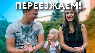 1 год каналу! Как мы изменились? Решение по эмиграции