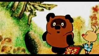 RSP - ЗА ВИННИ ПУХА