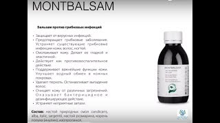 Монтбальзамы , методика применения, Бальзам Кофе+
