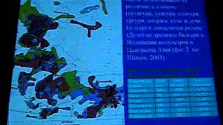ДРЕВНИТЕ ПРЕСЕЛЕНИЯ НА БЪЛГАРИТЕ ДО ИНДИЯ И ОБРАТНО и ПОТОПА В ЧЕРНО МОРЕ