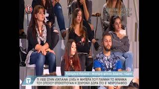 Μητέρα Γιάννη Καυκιά, παιδικού φίλου Δώρας