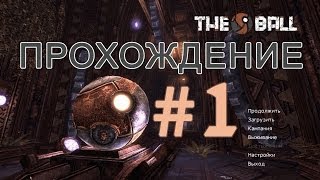 Прохождение игры The Ball - #1