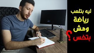 افضل انواع الرياضة لخسارة الوزن , ابعد عن النوع ده من الرياضة