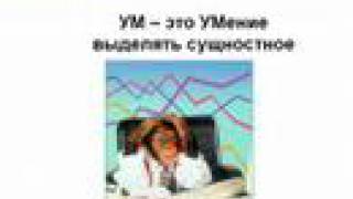 Хамаганова С. Методология развития инновационного мышления