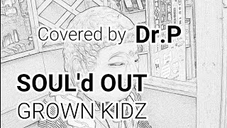 【SOUL'd OUT カラオケ037再】　GROWN KIDZ