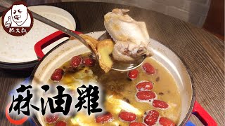 秋末入冬進補必備！麻油雞自己煮最省錢！