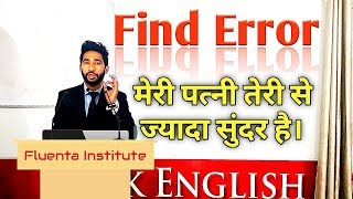 Error Detection /Error Spotting in English Tricks/ Find Error/ How to Find Error