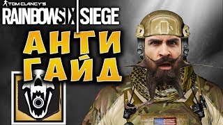 ВРЕДНЫЕ СОВЕТЫ - BLACKBEARD Rainbow Six Siege (18+)