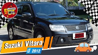 รถSUVมือสอง 5 นาที กับ Suzuki Vitara (รถ 7 ที่นั่งมือสอง) ตัวท๊อปสุด ชุดแต่งรอบคัน ที่กฤษฎากู๊ดคาร์
