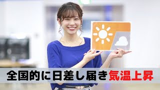 お天気キャスター解説 6月4日(木)の天気