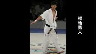 白蓮会館　空手ワールドカップ2012注目の選手  内藤貴継 福地勇人 山口翔大 北島悠悠