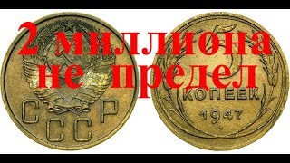 Стоимость монет 5 копеек 1926-1958 г Почти все монеты дорогие или очень дорогие