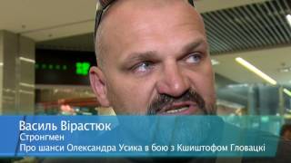 Василий Вирастюк. Стронгмен. О шансах Александра Усика в бою с Кшиштофом Гловацки