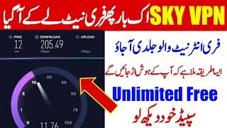 Sky vpn again working in Pakistan with full speed