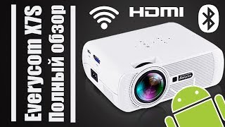 EVERYCOM X7 X7S PLUS Обзор WI-FI мини-проектор 1800 люмен тв домашний кинотеатр