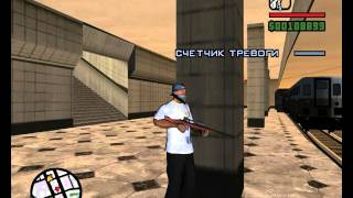 Прохождение: GTA: San Andreas миссия 56 "Мокрый след"