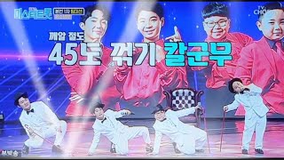 미스터트롯 승민이와 국민손자들(남승민, 정동원, 임도형, 홍잠언).