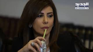 سامي الجميّل يتحدّث لأول مرة عن رشوة مالية عُرضت عليه مقابل المساومة على ملّف سوكلين