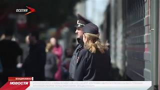 Служба досмотра контролирует безопасность на жд вокзале Владикавказа