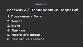 Объявления Юла, как постить много объявлений - обучение!