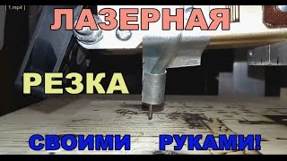 Лазерная резка фанеры