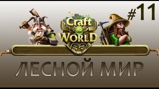 Craft The World. Длинная серия :) (#11)