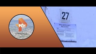 Новые жилые дома в Отрадном