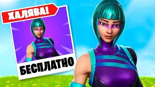 КАК ПОЛУЧИТЬ Wonder Outfit !!!! МОЙ СПОСОБ