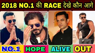 Salman khan हुए OUT, Akshay kumar, Shahrukh Khan ,Aamir khan 2018 मे no.1 की जंग