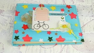 Скрапбукинг / Мини - альбом / Любимый ПЕРЕПЛЕТ - гармошка