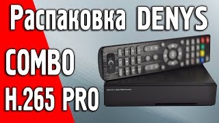 Распаковка DENYS H.265 PRO COMBO DVB-S, S2, T, T2, C, Т2-МІ, OTT, IPTV