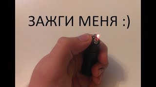 Электрозажигалка своими руками