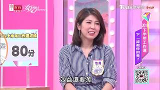 怡貞分享 育嬰假後職場復出 新環境新工作忙碌到不行 女人我最大 20190802