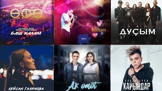 Башкирские песни/Башҡортса йырҙар/Bashkir songs 2019