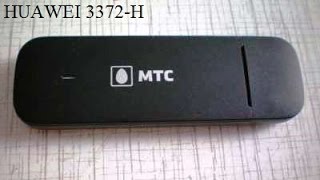 разлочка модема МТС 827F(Huawei 3372-H)