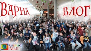 Варна - Най-шумния град в България!
