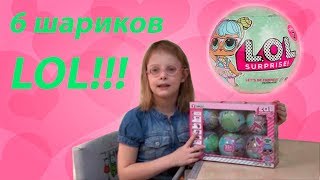 Куклы ЛОЛ оригинал и подделка - Куклы ЛОЛ 2 серия - ЛОЛ сюрприз распаковка