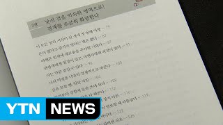 김 PD의 30년 여행 꿀팁..."여행처럼 산다" / YTN