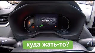 Новый Toyota RAV4 Hybrid 2019 - ну почему так просто? Обзор эргономики авто