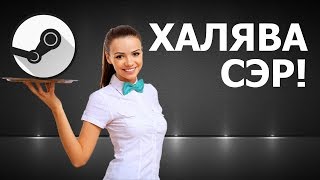 Получил Rust бесплатно! Бесплатно ключи steam! Халява!