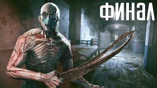 Outlast. Прохождение 2. Сложность "Кошмар / Nightmare".