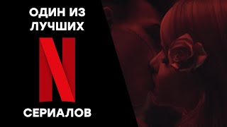 Лучший сериал Netflix или рецензия на «Любовь, Смерть и Роботы»