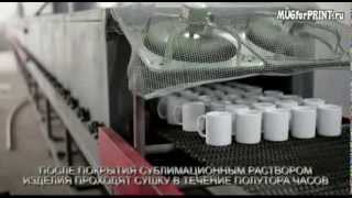 Производство кружек