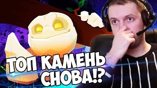 СНОВА ТОП КАМЕНЬ В МОЕЙ ТИМЕ? ?ЛАЙК ТИНИ! (с) Папич