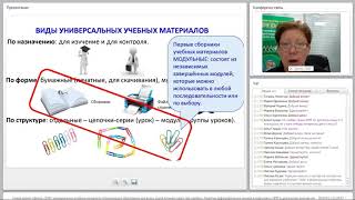 Е.В. Бунеева. Вебинар: учимся писать без ошибок.