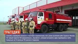 День за минуту. 06 мая 2019 года